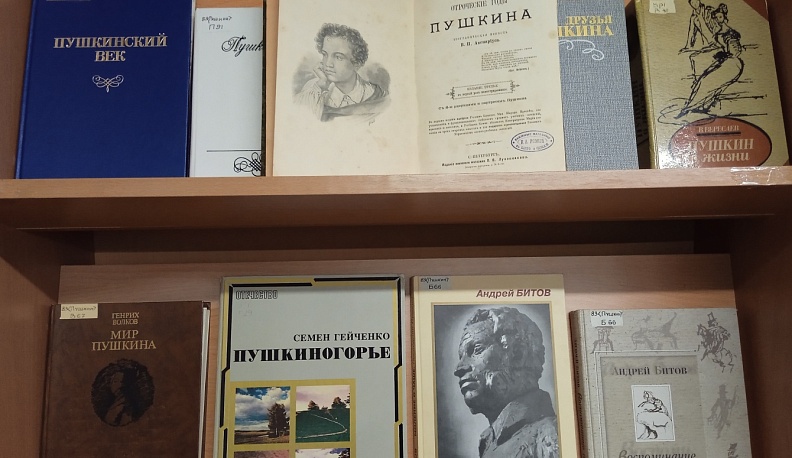 В Калужской «Белинке» открылись выставки, посвященные А.С. Пушкину