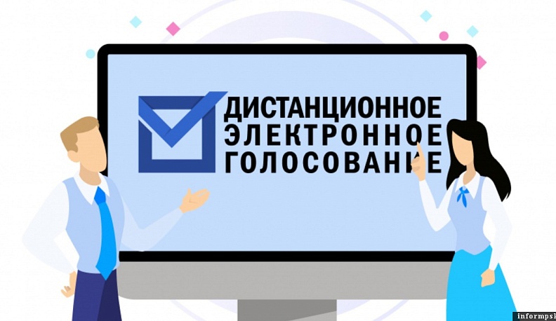 В Калуге прошло дистанционное электронное голосование