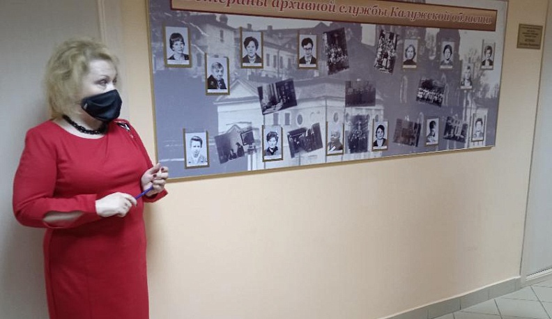 В госархиве Калужской области открылся стенд  "Ветераны архивной службы"