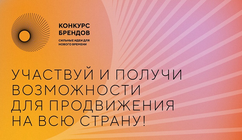 Более 30 калужских компаний заявились на участие в конкурсе брендов России