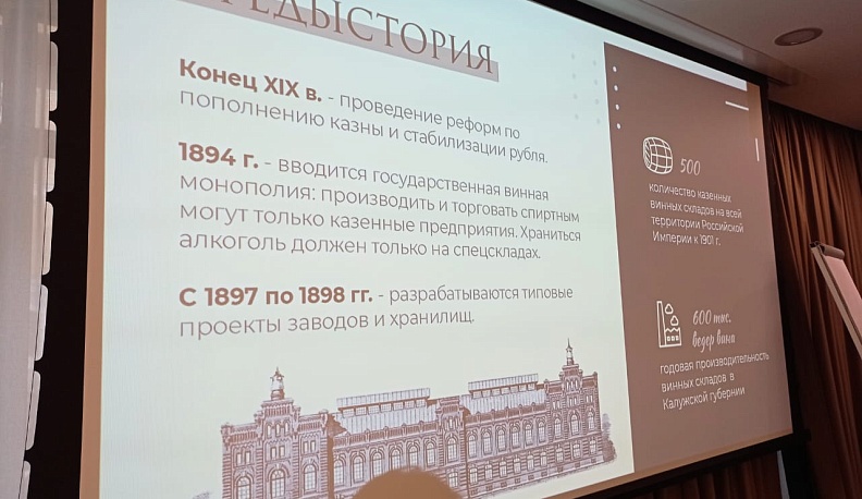 Территория калужского ликеро-водочного завода «Кристалл» превратится в арт-квартал