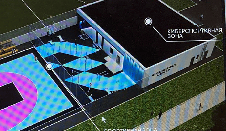 В Обнинске к концу 2026 года построят Фиджитал-центр