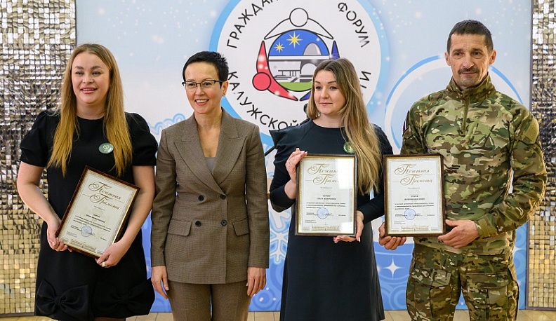 Калужский гражданский форум: от идеи до результата