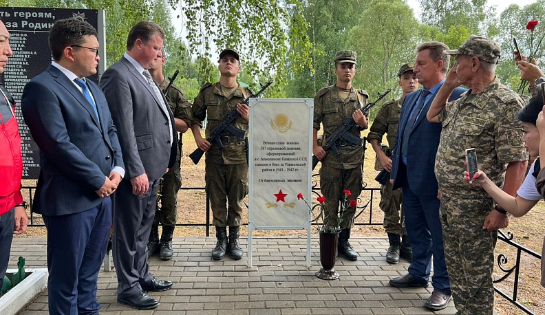В Ульяновском районе открыли Доску Памяти, посвященную воинам 387-й Стрелковой дивизии, от земляков Казахстана