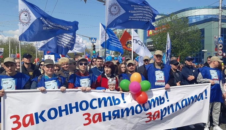 Профсоюз АСМ завода Фольксваген поздравляет калужан с Первомаем