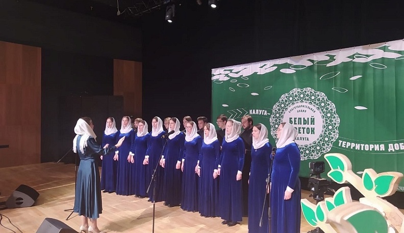 Грандиозная благотворительная акция «Белый цветок» проходит в эти минуты в калужском Инновационном культурном центре