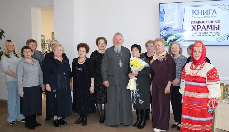 В Жуковском округе презентовали книгу о православных храмах