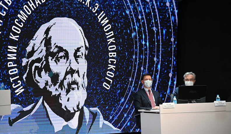 Под знаком Циолковского