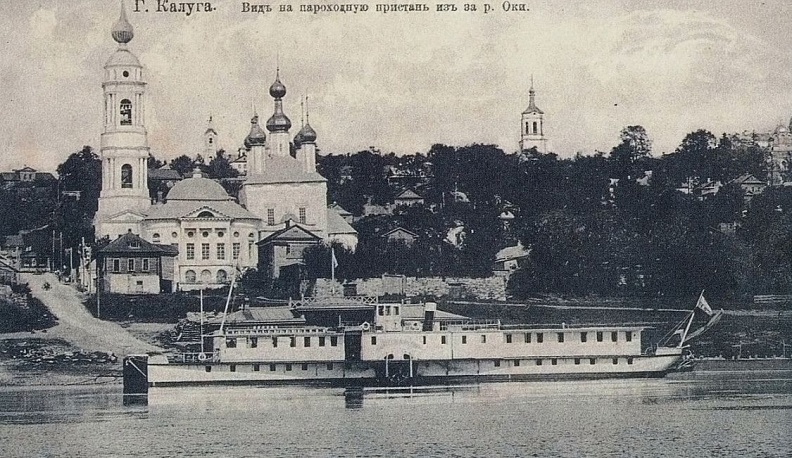 г. Калуга. Вид на пароходную гавань из-за р. Оки.