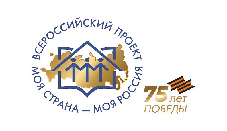 Калужская область вошла в число победителей Всероссийской просветительской онлайн-экспедиции «Моя страна — моя Россия»