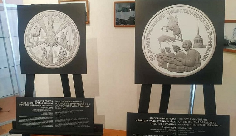 В Юхнове открылась фотовыставка памятных монет