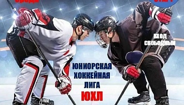 Обнинцев приглашают поддержать хоккейный «Олимп» в матчах с курским «Соколом»