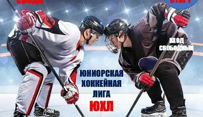 Обнинцев приглашают поддержать хоккейный «Олимп» в матчах с курским «Соколом»