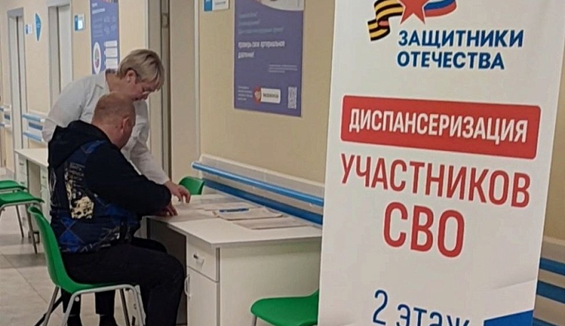Диспансеризация ветеранов СВО впервые прошла в новой поликлинике на Правом берегу