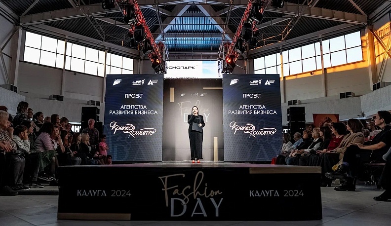 Локальные бренды одежды представили свои коллекции в рамках проекта Агентства развития бизнеса области «Крепко сшито»