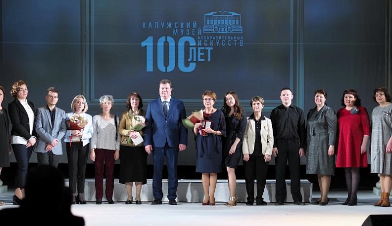Калужский музей изобразительных искусств завершает год своего столетия