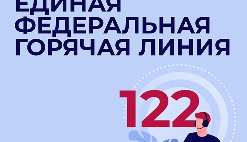 Для калужан заработала дополнительная медицинская горячая линия