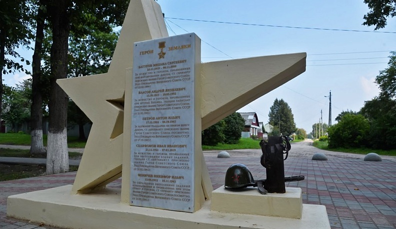 Памятный знак «Звезда Героев» открыт в 2019 году. Он посвящен Героям Советского Союза – уроженцам Жиздринского района. Создатели мемориала сделали его в виде звезды и плиты, на которую нанесли не только имена героев, но и описание их подвига. Значатся зде