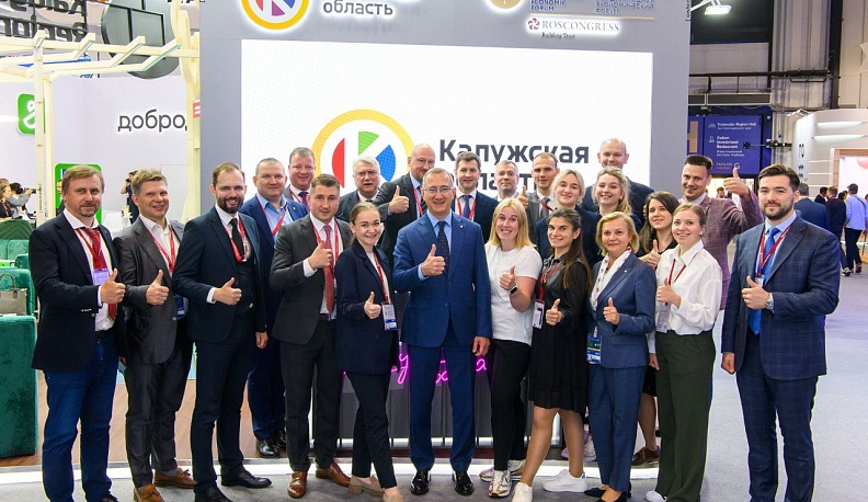 Делегация Калужской области завершила работу на ПМЭФ-2023