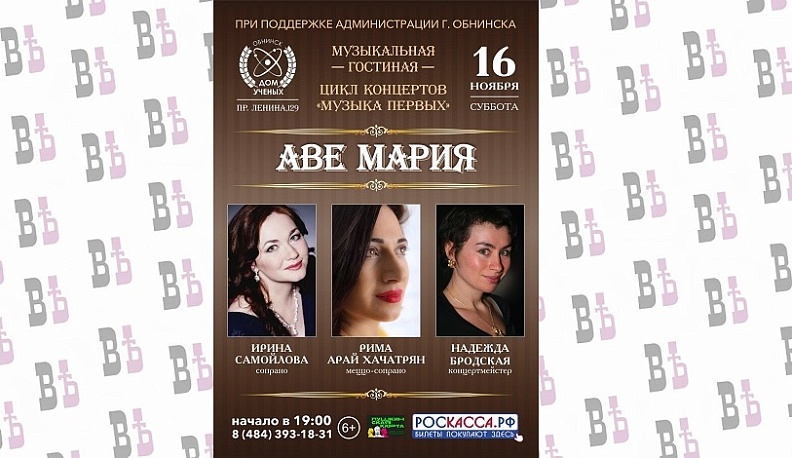 В Обнинске пройдут три концерта классической музыки