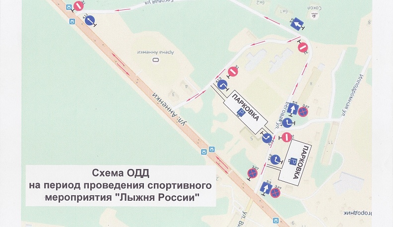 9 февраля в районе "Аненки" часть улиц будет перекрыта