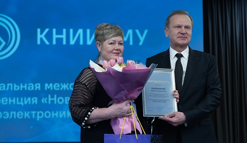 Калужский научно-исследовательский институт телемеханических устройств отметил юбилей