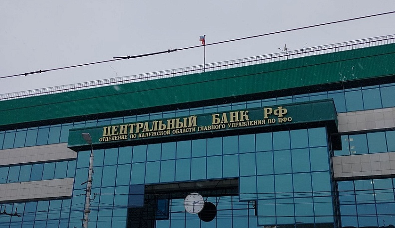 В Калужской области расширяется доступность финансовых услуг