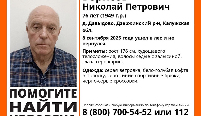 В Дзержинском районе уже сутки ищут пенсионера