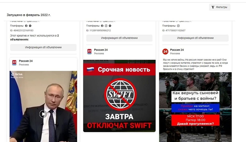 Активисты из российских телеграм-каналов узнали, кто и как координирует информационную войну против России 