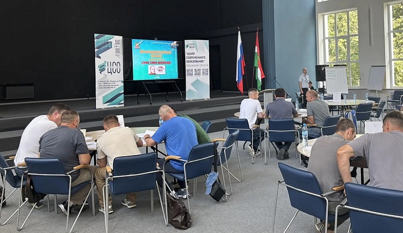 «Герои земли Калужской» приняли участие в антикоррупционном тренинге