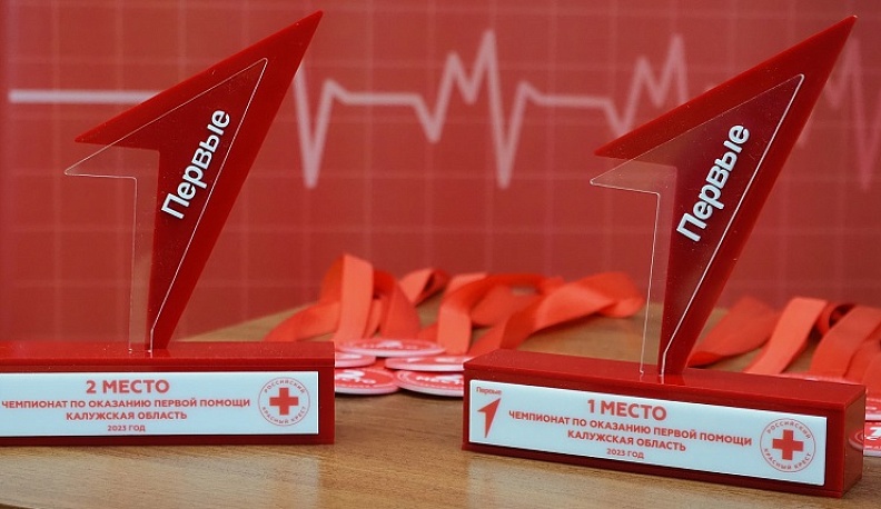 В Калуге во второй раз прошел региональный чемпионат по оказанию первой помощи