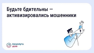 Калужан предупреждают, что мошенники начали рассылать СМС о возврате средств за отопление