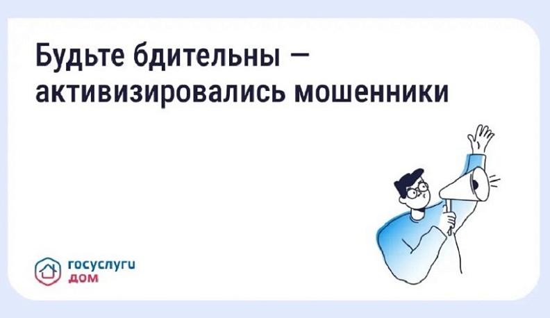 Калужан предупреждают, что мошенники начали рассылать СМС о возврате средств за отопление
