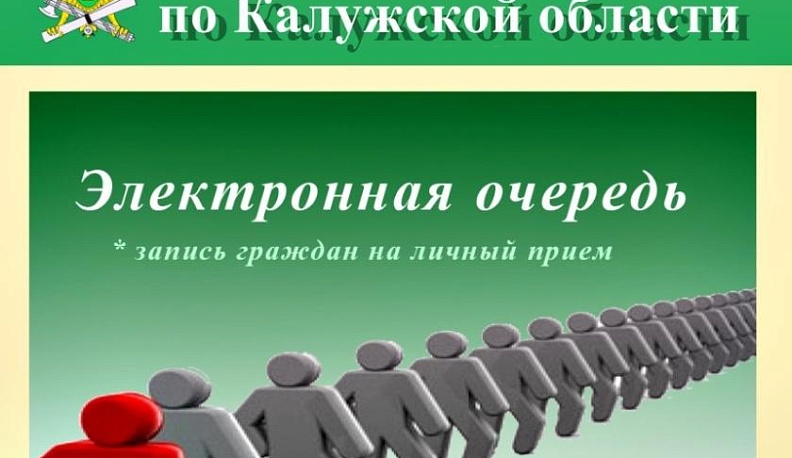 Записаться на прием к приставам можно онлайн