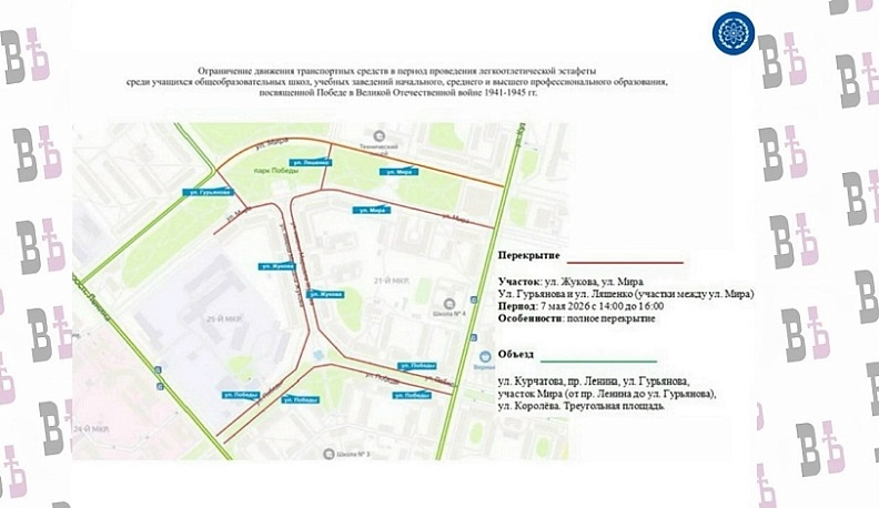 В Обнинске на 7 и 9 мая введут временное ограничение движения 