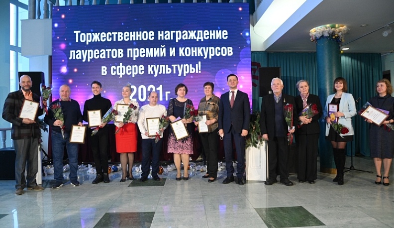 В Калуге отметили лучших работников культуры по итогам 2021-го года