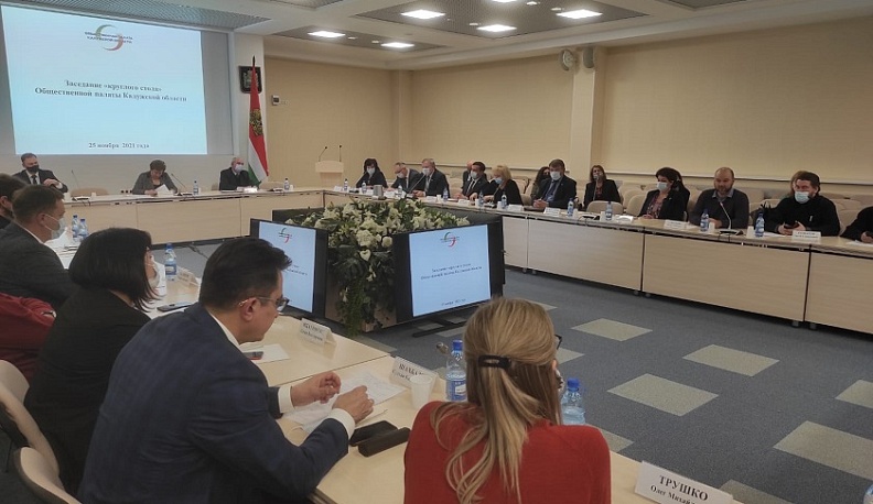 Общественная палата Калужской области обсудила законопроекты о QR-кодах