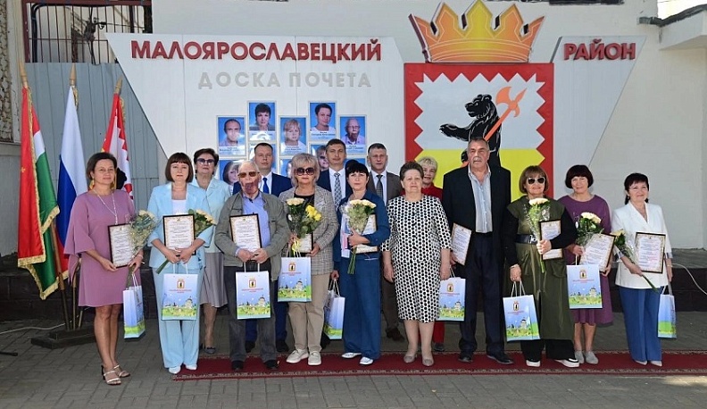 Малоярославецкий район отметил своё 95-летие