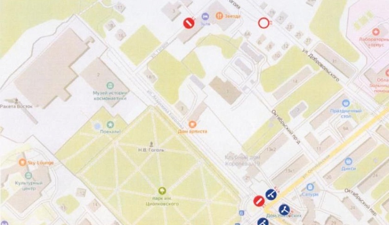 В День космонавтики в Калуге перекроют две улицы