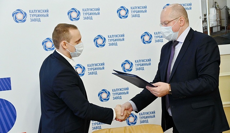 Калужский турбинный завод стал партнером министерства образования и науки региона
