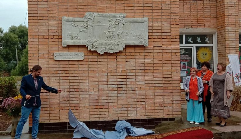 Память великого русского писателя Михаила Пришвина увековечили в Калужской области