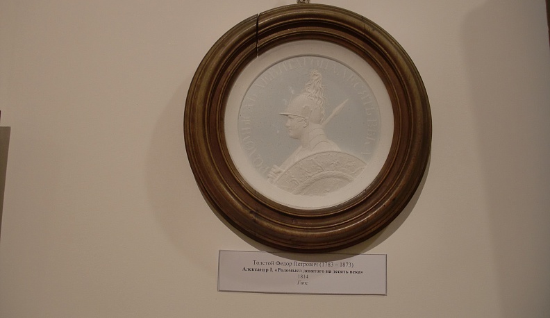 В Калужском музее изобразительных искусств работает выставка «Российская империя. Штрихи к портрету»