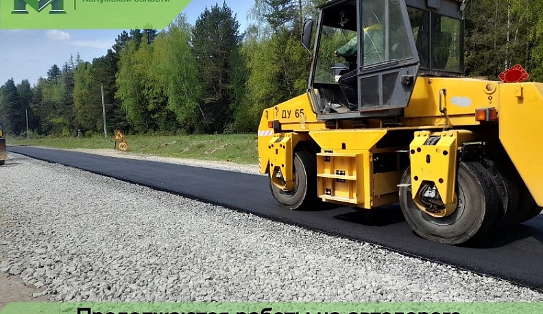 Трассу до Ястребовки начали приводить в порядок под Калугой