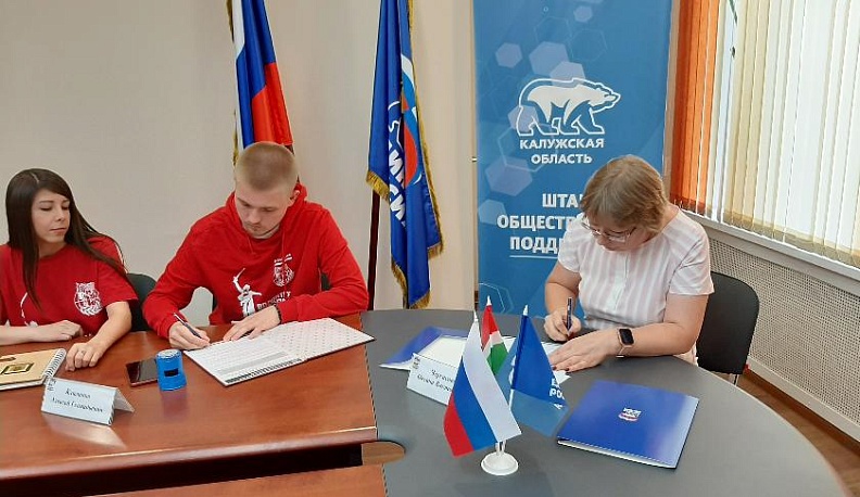 В Калуге окажут поддержку «Волотнерской Роте»  