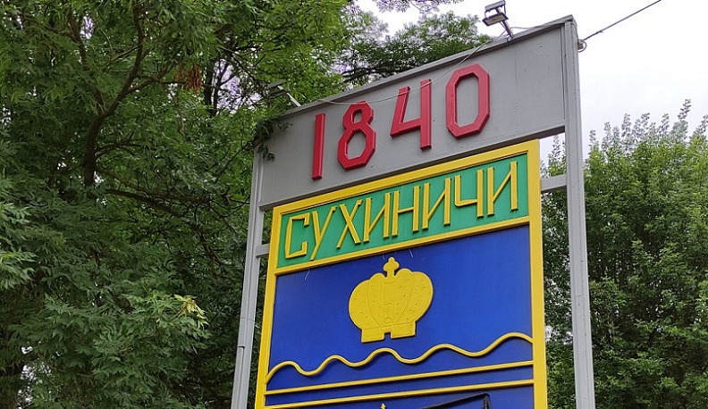 День города в Сухиничах отпразднуют дискотекой 90-х