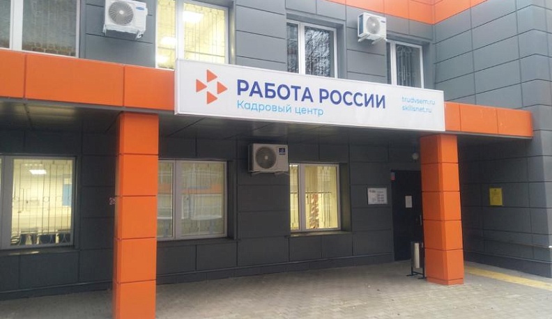 В Калужской области модернизируют центры занятости населения
