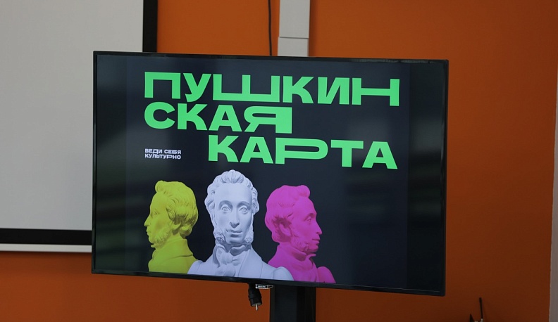 На майских праздниках в Калуге пройдут мероприятия для держателей Пушкинской карты