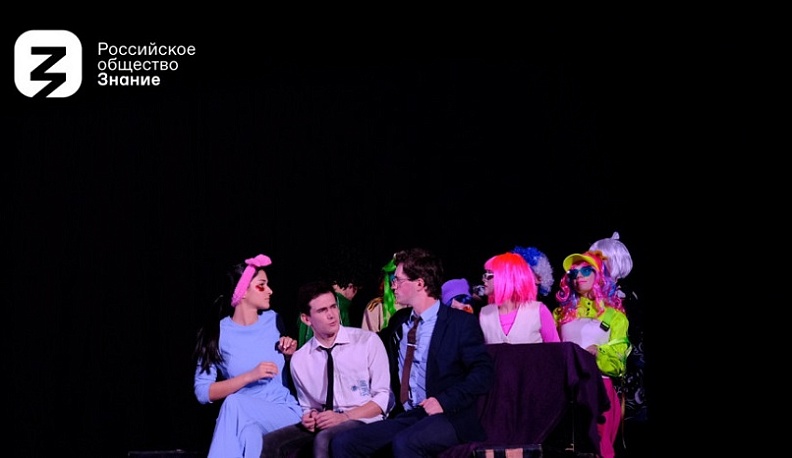 Российское общество «Знание» назвало победителя и лауреатов конкурса постановок по пьесе «Трудный экзамен»