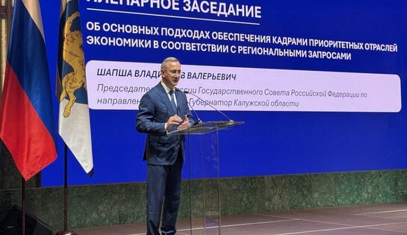 Владислав Шапша поделился опытом региона на совместной стратегической сессии комиссий Госсовета РФ