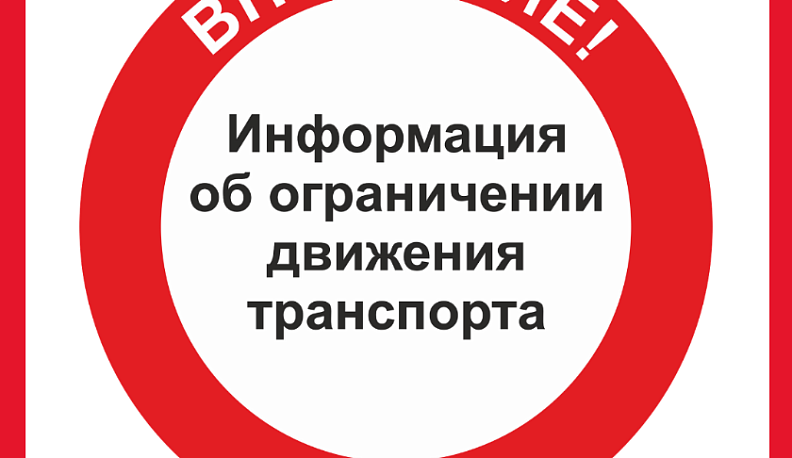В горуправе Калуги сообщили об ограничении движения транспорта
